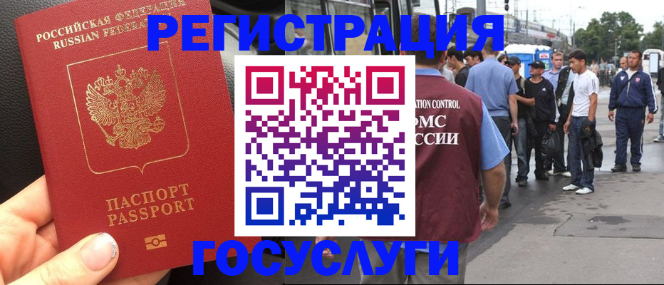 временная регистрация купить в Владивостоке