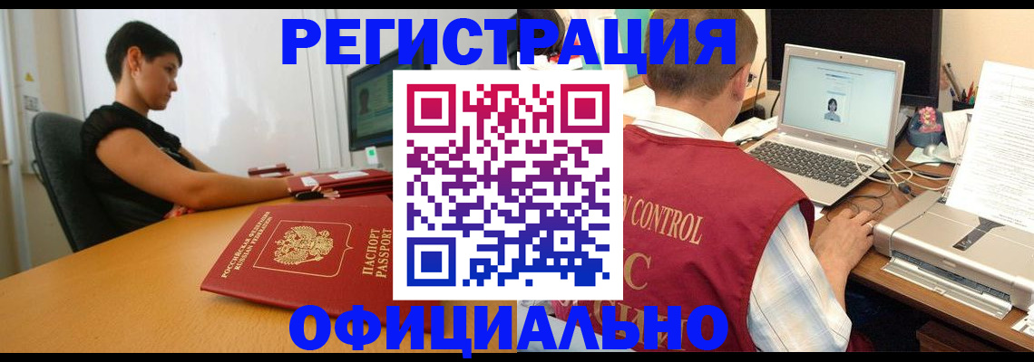 прописка от собственника в Владивостоке
